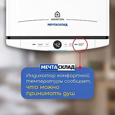 тень для аристон: Водонагреватель Ariston Velis PRO — компактная плоская модель для — 4