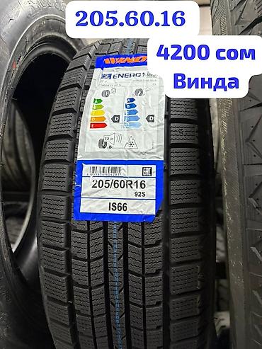 Шины: Зимние шины Winda (WS/IS серия) - Направленный рисунок протектора с — 11