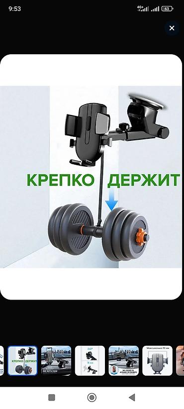 Держатели телефона: Авто держатель для телефона — 22