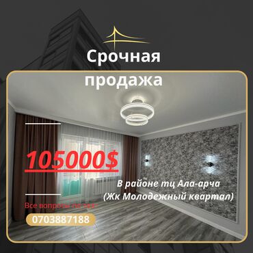 Продажа квартир: 2 комнаты, 80 м², Элитка, 5 этаж, Евроремонт