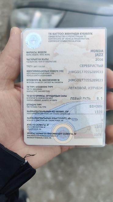 Honda: Honda Jazz: 2006 г., 1.3 л, Механика, Бензин, Хэтчбэк — 5