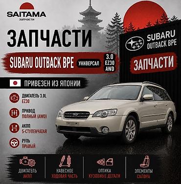 Кондиционер Subaru 2003 г., Б/у, Оригинал, Япония
