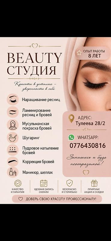 флекс нитка: Ресницы, Голливуд, Классика, 2D, Консультация, Гипоаллергенные материалы — 9