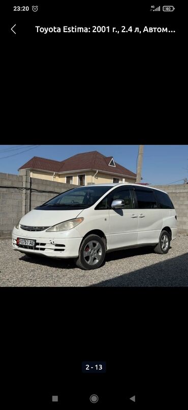 машина мерс с: Toyota Estima: 2001 г., 2.4 л, Автоматтык, Газ, Вэн/Минивэн