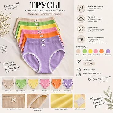 Трусики, Слипы, Высокая талия, Бамбук, Китай