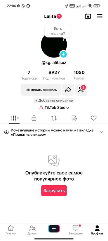 Рекламное оборудование: Продаю ТТ акк