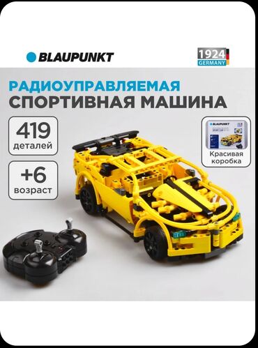 наруто лего: Лего Конструктор / Игрушка Blaupunkt "Спорткар" машинка на