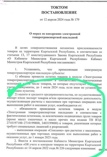 бухгалтерские курсы бишкек: Бухгалтерские услуги | Сдача налоговой отчетности