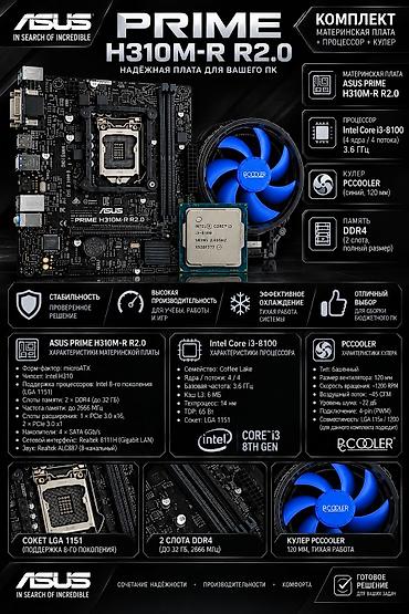 Материнская плата для ПК, Б/у, Asus, LGA1151, Micro-ATX
