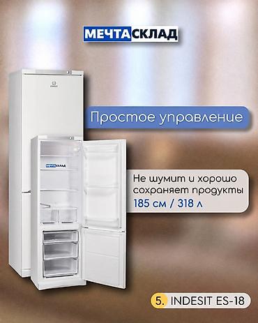 Техника для кухни: Холодильник Indesit, Новый, Двухкамерный, De frost (капельный), 150 * — 6