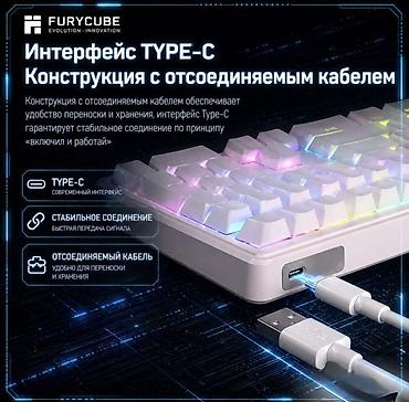 Клавиатуры: Клавиатура — 8