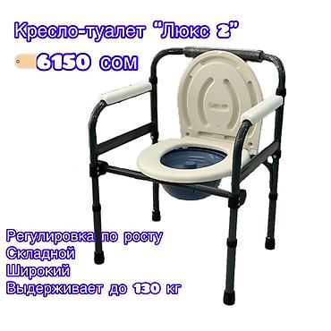сколько стоит биотуалет: Кресла-туалеты и биотуалет для дома и ухода. Ассортимент: - — 2