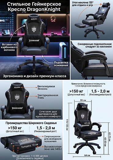 Оюн үчүн креслолор: Оюн үчүн кресло, Жаңы, Дөңгөлөктүү, түсү - Кара, Экокожа — 4