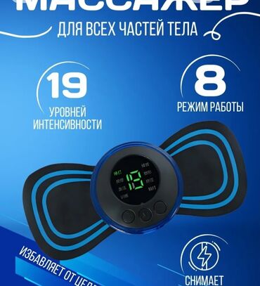 масла для массаж: Массажер Все тело