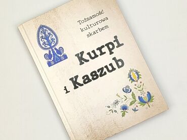 Книга, жанр - Нон-фікшн, стан - Ідеальний