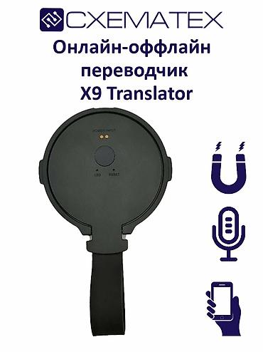 ok google: X9 AI 8‑in‑1 Translator — компактный переводчик для смартфонов это — 6