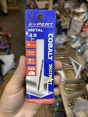 Сверло по металлу XTech XPERT COBALT 2,0 мм - Диаметр: 2,0 мм -