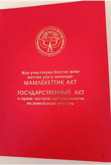 участок в петровке: 5 соток, Для бизнеса, Красная книга, Договор купли-продажи