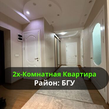 продается дом бгу: 2 комнаты, 76 м², Элитка, 3 этаж, Евроремонт