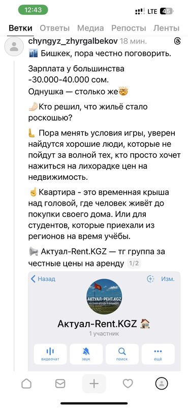 сдаю квартир в бишкеке на долгий срок: Студия, Риелтор