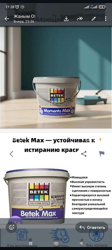 Покраска: Покраска стен и потолков под ключ - Профессиональная окраска жилых и — 10