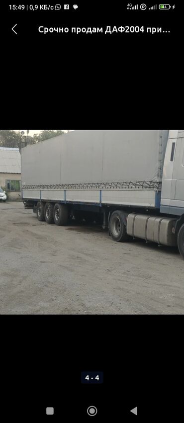 купить грузовой прицеп бу: Прицеп, DAF, Шторный