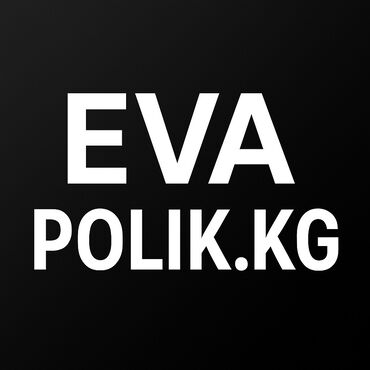 оборудование для кафе бу: Срочно продаю действующий бизнес производство Эва поликов Все есть