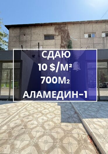 фитнесс зал: ⚡ Сдаётся цокольное помещение с отдельным входом! 📍 Район: Аламедин-1
