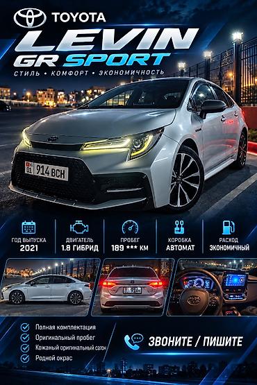 на тойоту: Toyota Levin: 2021 г., 1.8 л, Вариатор, Гибрид, Седан — 2