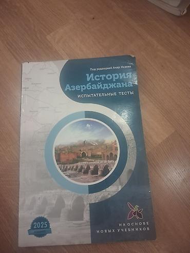 tar: Məhsul: “İstiориya Azərbaycana – İmtahan Testləri” (rus dilində) - — 1