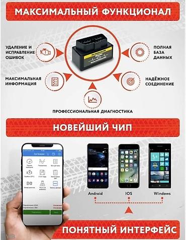 android avto: Автосканер iMotoBot ELM 327 OBD2 версия 1.5, 1 плата, Автодиагностика — 4