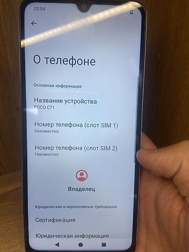 red magic 11s pro: Poco C71, Б/у, 128 ГБ, цвет - Серебристый, 2 SIM — 4