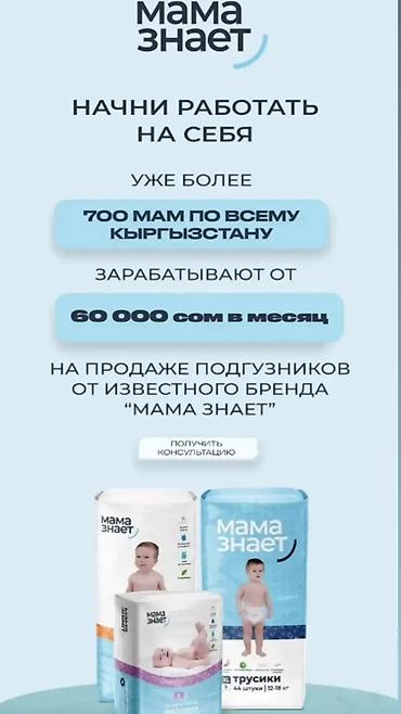 Подгузники: Подгузники Мама знает, Размер 1, Одноразовые — 9