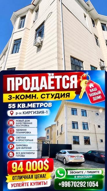 Продажа квартир: 3 комнаты, 55 м² — 1