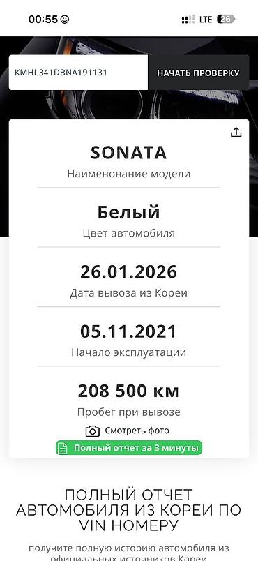 Hyundai: Hyundai Sonata: 2021 г., Седан — 8