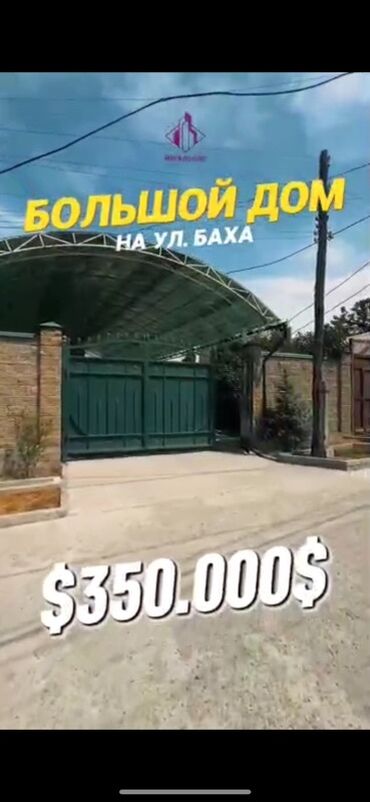 красно речка дом: 240 кв. м, 5 бөлмө, Жылуу пол, Брондолгон эшиктер, Видео байкоо