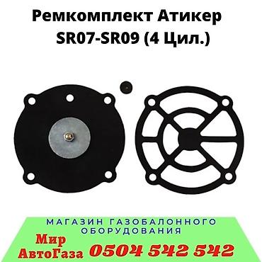 метанн: Форсунка BMW 2006 г., Новый, Оригинал, Турция — 2