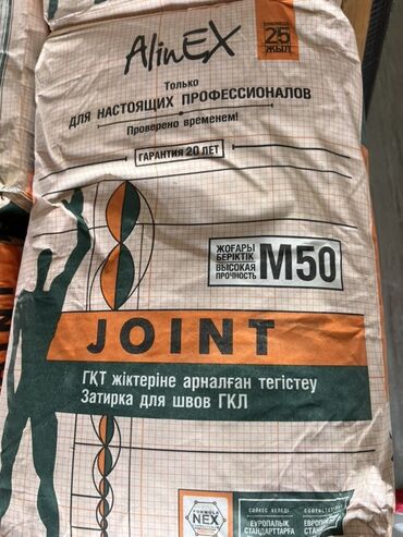 клей для кафеля: Затирка для швов ГКЛ AlinEX Joint M50. Предназначена для выравнивания