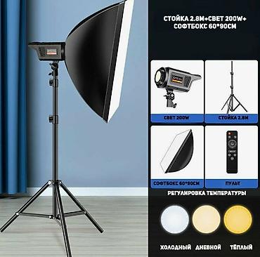 ring light: Профессиональный постоянный свет 200 вт, с софтбоксом диаметром 60*90 — 1