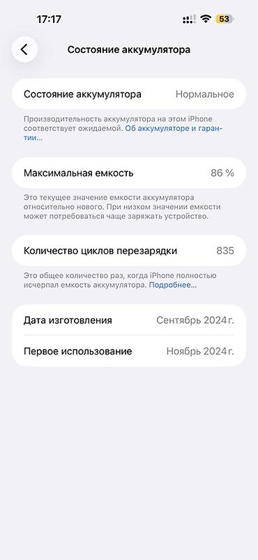 huawei gt 4 pro: IPhone 16 Pro Max, Б/у, 256 ГБ, Black Titanium, Защитное стекло, Чехол, 86 % — 2