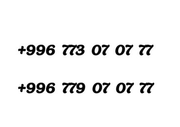 телефонные номера: Продам два номера 🇰🇬9️⃣9️⃣6️⃣7️⃣7️⃣3️⃣0️⃣7️⃣0️⃣7️⃣7️⃣7️⃣