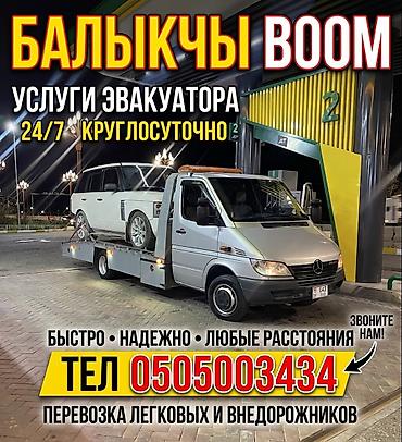 С прямой платформой