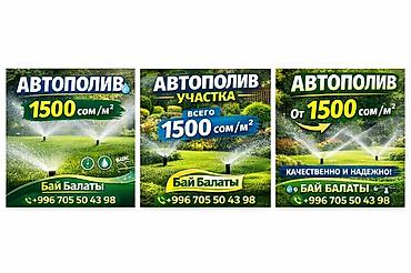 Другие системы полива: Автополив участка — профессиональное устройство и монтаж систем — 26