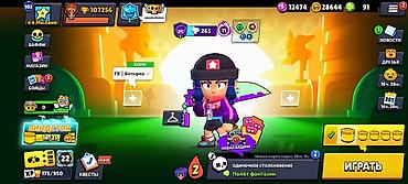 Аккаунт Brawl Stars высокого уровня Бишкек параметры: - Кубки: 107