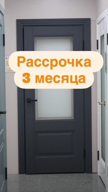 межкомнатные двери бишкек цена: Межкомнатная глухая дверь, Металлический, В лофт стиле, Российская, цвет - Белый, Зеленый, Коричневый, 200 * x 60 см, Новый
