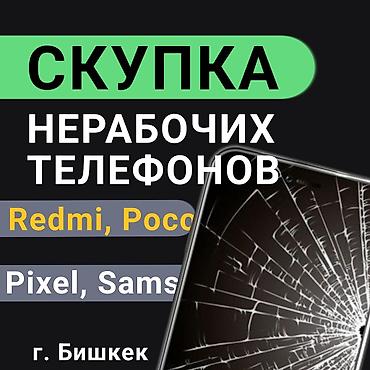 Скупка в лс