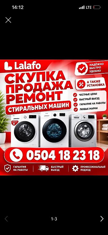 ✅ РЕМОНТ СТИРАЛЬНЫХ МАШИН ✅ Выезд на дом ✅ Быстрая диагностика ✅ at lalafo.kg ✅ РЕМОНТ СТИРАЛЬНЫХ МАШИН ✅ Выезд на дом ✅ Быстрая диагностика ✅