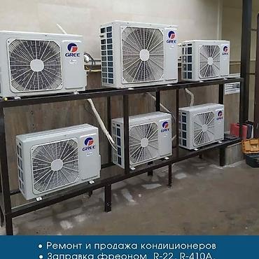 коллоны: Установка продажа ремонт кондиционеров Коллонных Сплит системы — 6