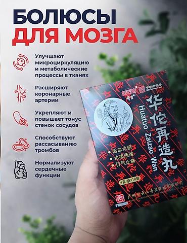 mama: Сердца и для сосудов, реабилитация после инсульта. В упаковке 18 — 2