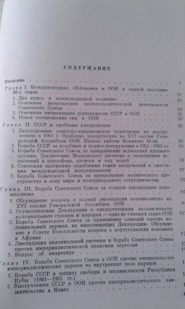 Digər kitablar və jurnallar: Продаются разные книги. "Социально-экономическое развитие — 14